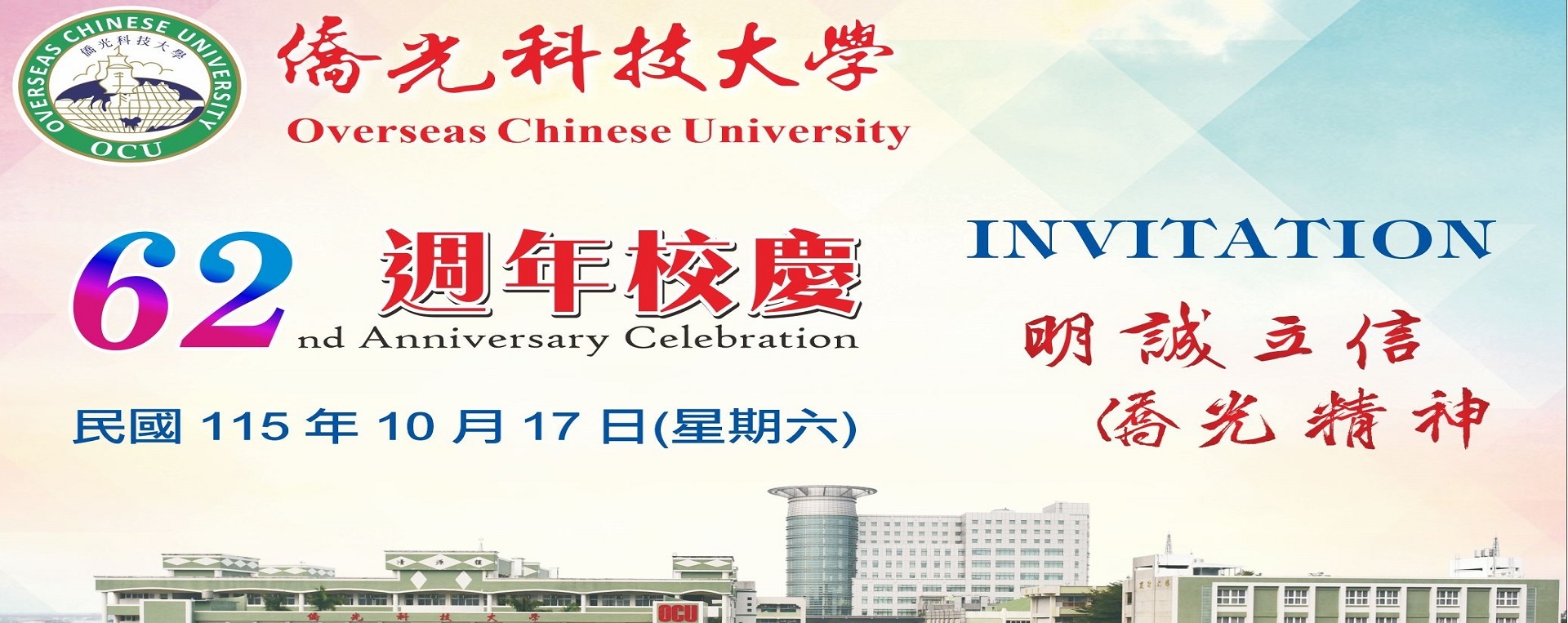 校慶網頁
